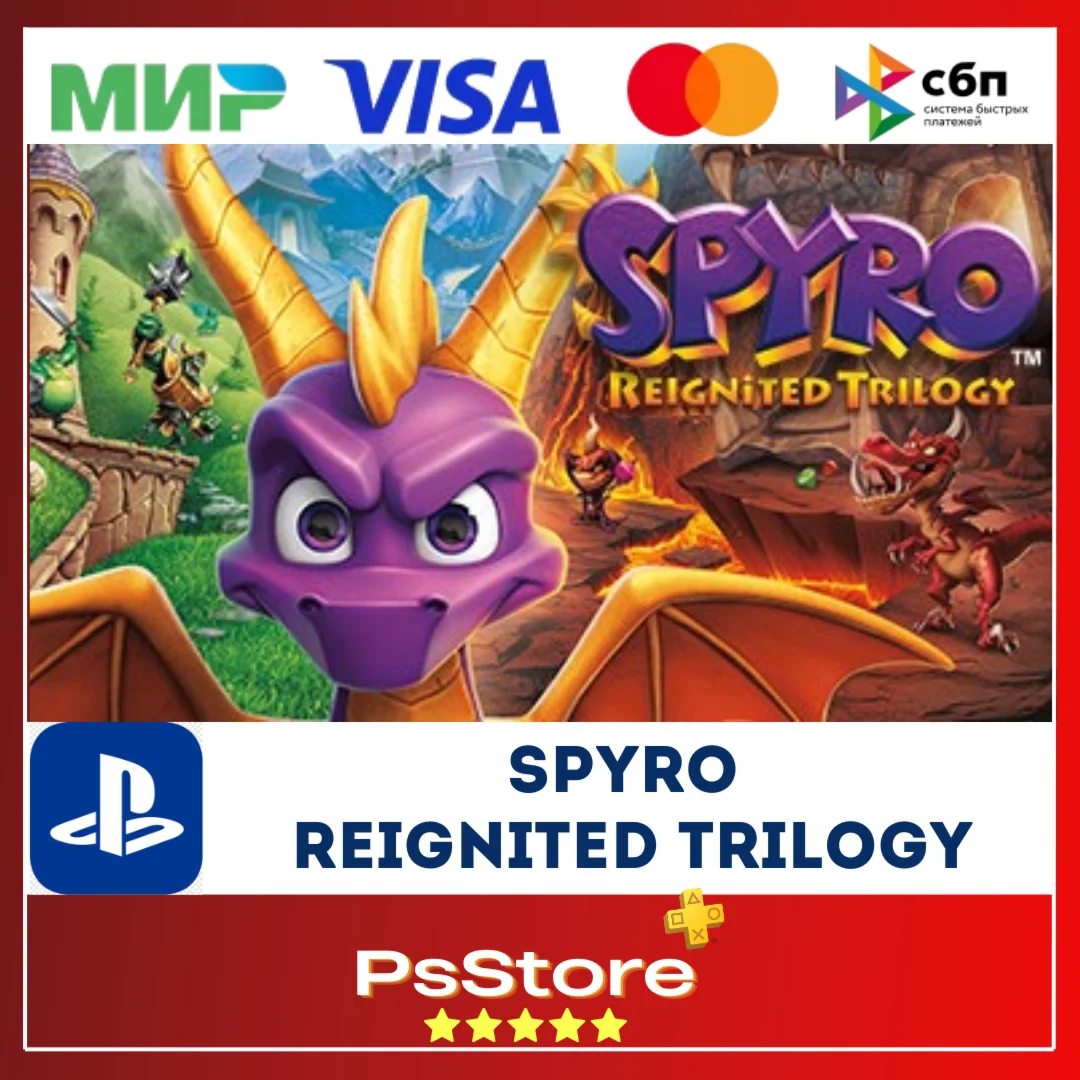  Spyro Reignited Trilogy  Турция PS4 PS