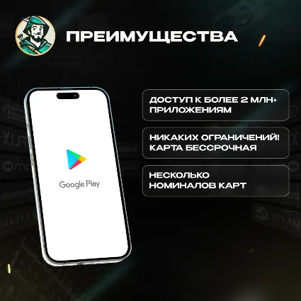 GOOGLE PLAY КАРТА 5–200$ США / USA КОД 24/7 ВЫБОР