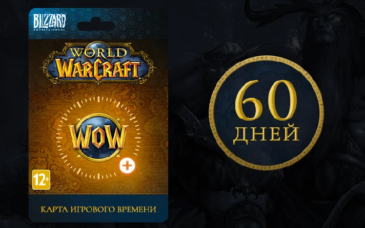 World of Warcraft 60 days card WOW  - RU EU