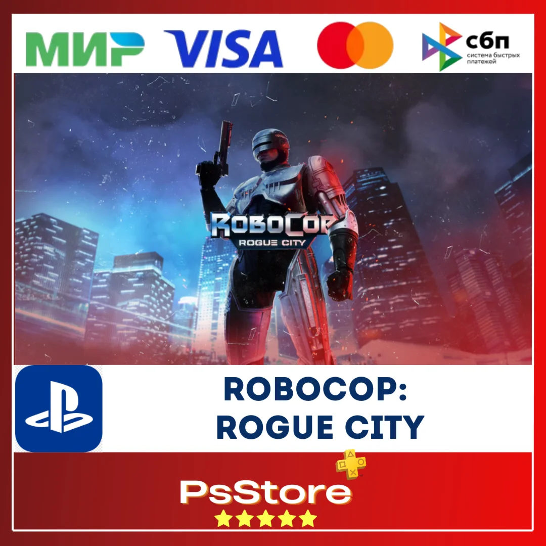  RoboCop: Rogue City Робокоп  Турция PS5 PS