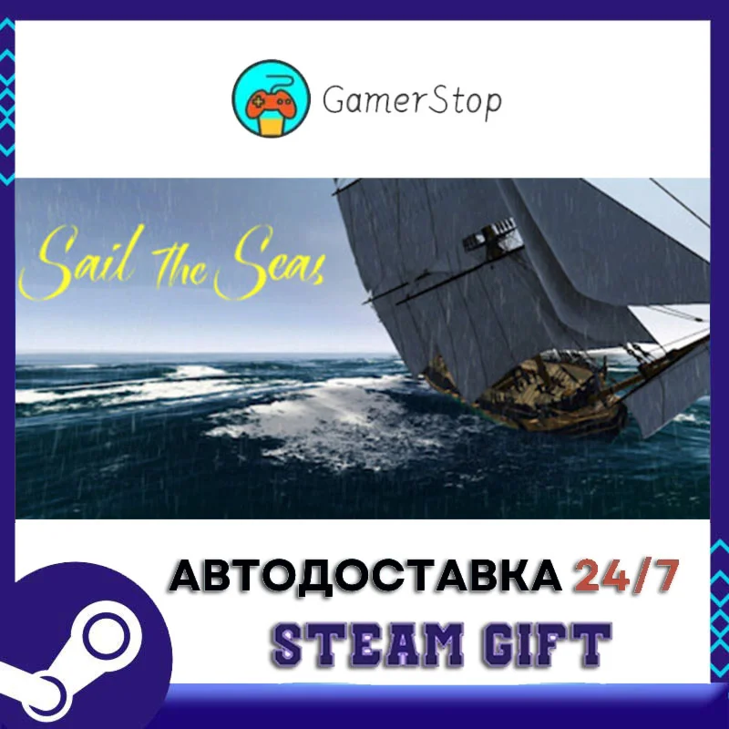 Sail the Seas️STEAM GIFT АВТО️RU/УКР/СНГ