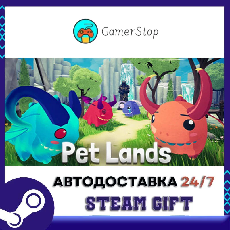 Pet Lands️STEAM GIFT АВТО️RU/УКР/СНГ