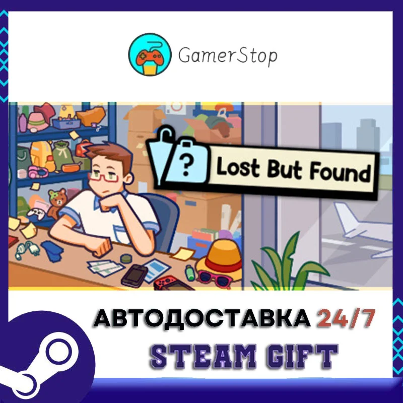 Lost But Found ️STEAM GIFT АВТО️RU/УКР/СНГ