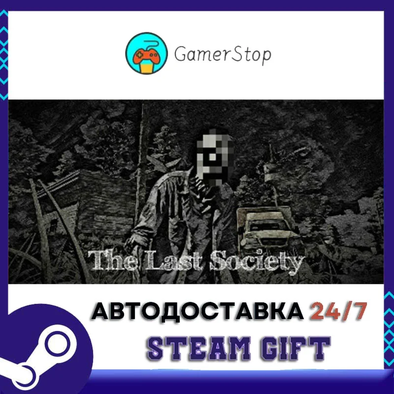The Last Society️STEAM GIFT АВТО️RU/УКР/СНГ
