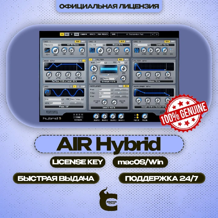 👽 AIR Hybrid 3 [License Key] 👽