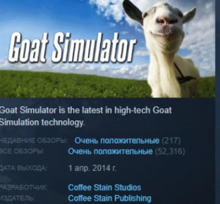 Goat Simulator 💎 STEAM GIFT RU