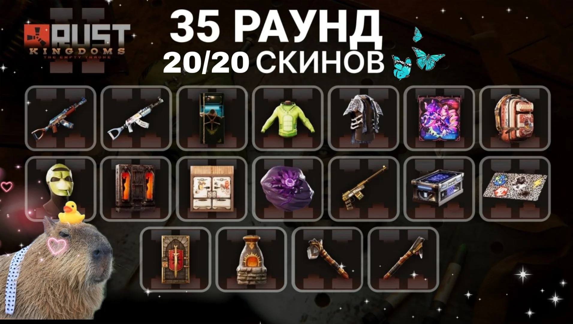 35 РАУНД Twich Drops ВСЕ СКИНЫ????