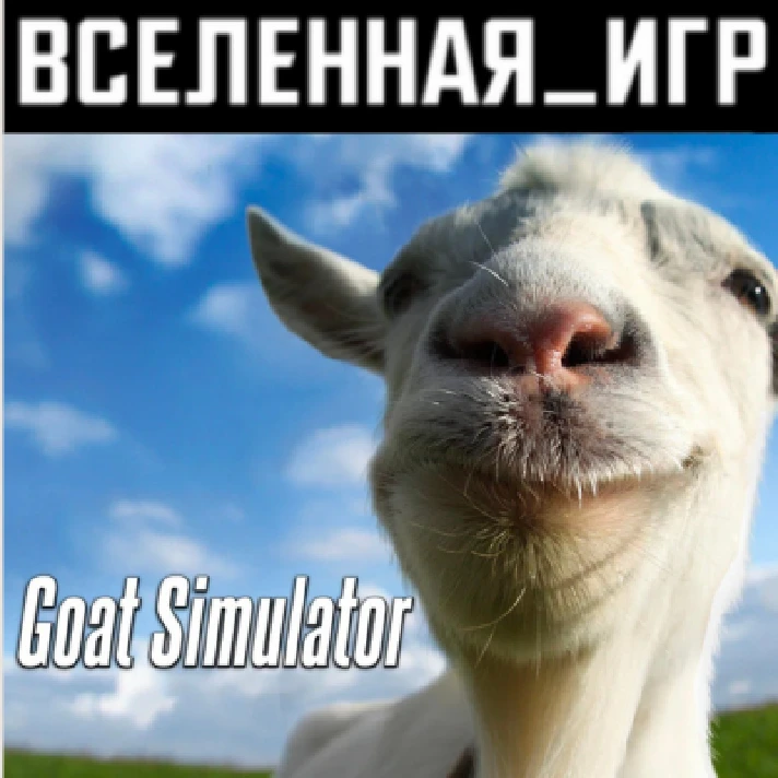 Goat Simulator + GoatZ (REGION FREE) STEAM KEY  🔑