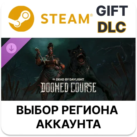 Dead by Daylight - Doomed Course ChapterSteamАВТО