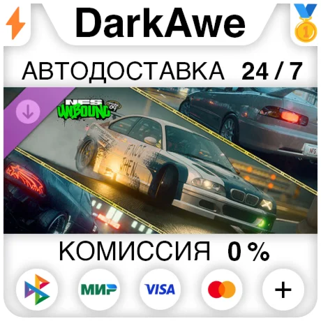 Need for Speed™ Unbound — премиум Speed Pass Vol.9️