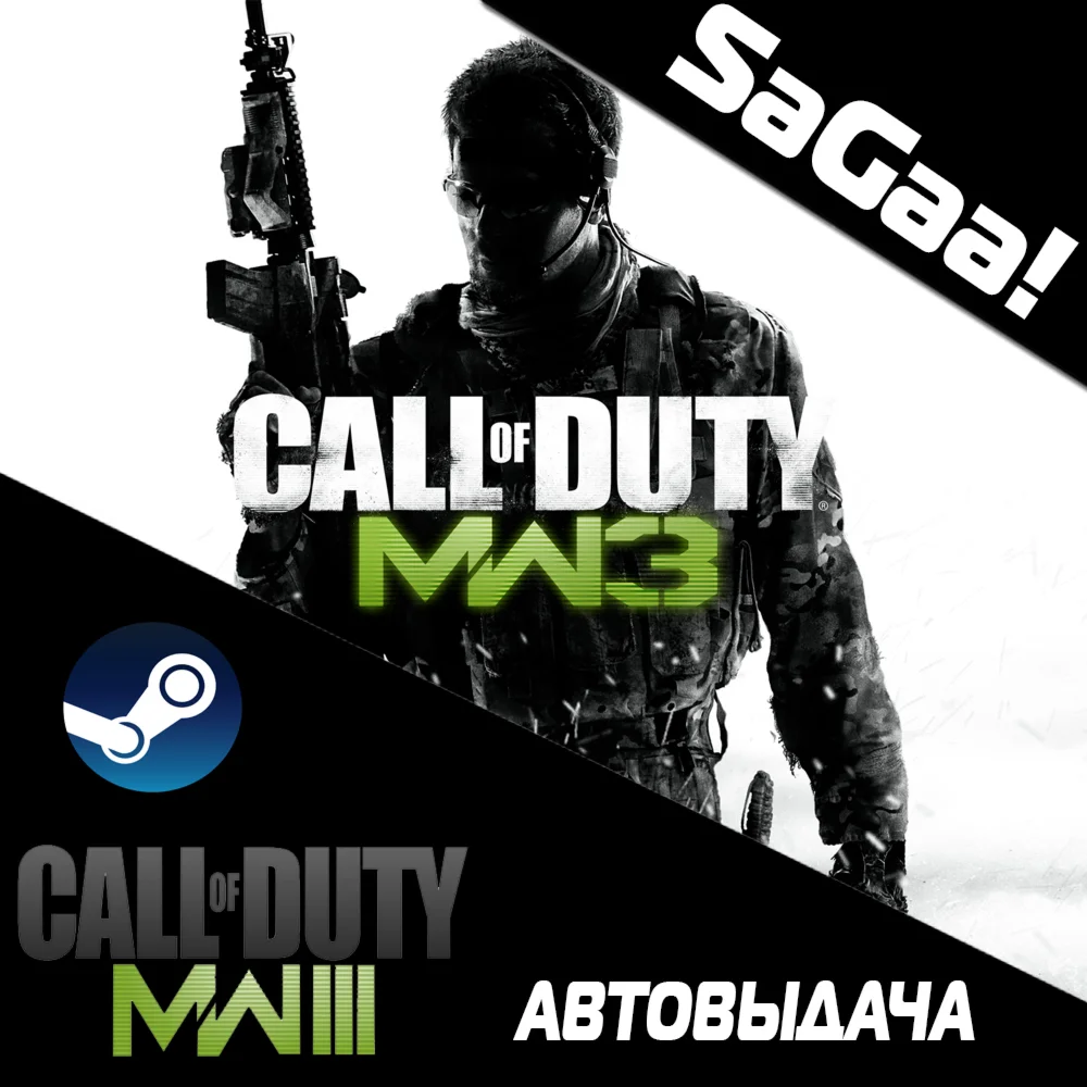 Call of Duty: Modern Warfare III  + ИГРЫ
