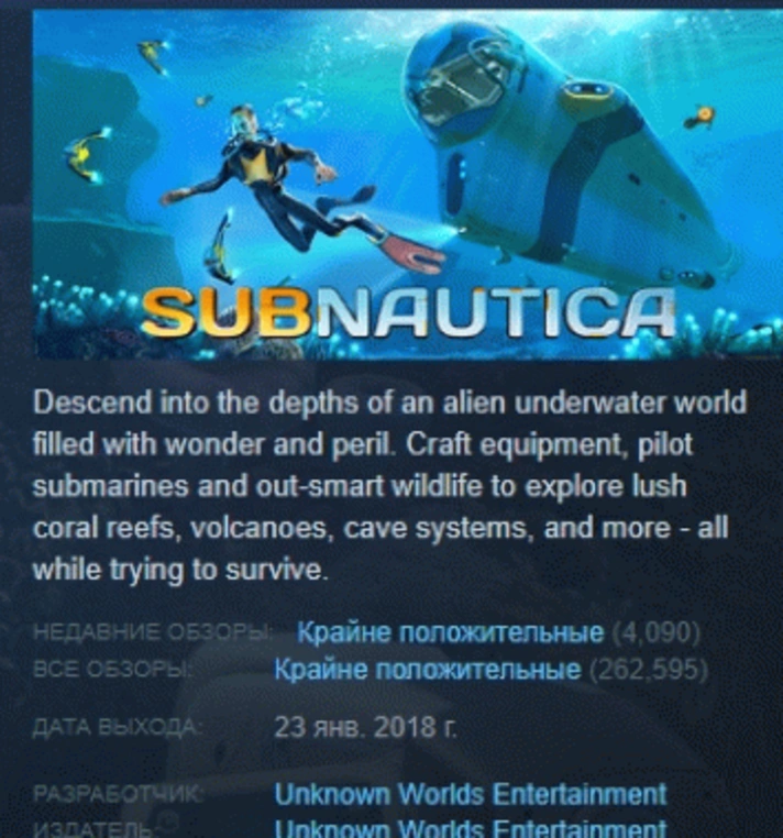 Subnautica 💎 STEAM GIFT FOR RUSSIA