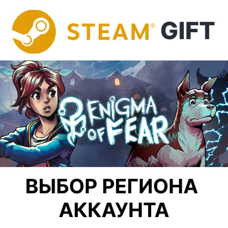 Enigma of FearSteam GIFTВыбор РегионаАВТО