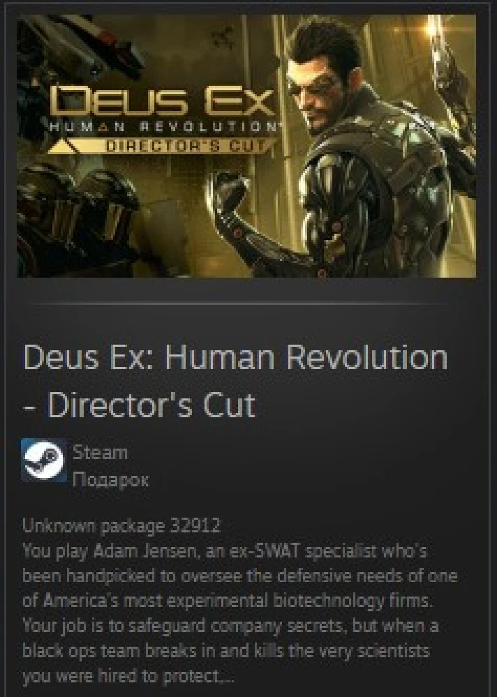 Deus Ex: Human Revolution - Director´s Cut REG FREE