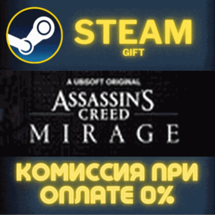 Assassin’s Creed® Mirage Deluxe Edition✅STEAM✅PC✅GIFT