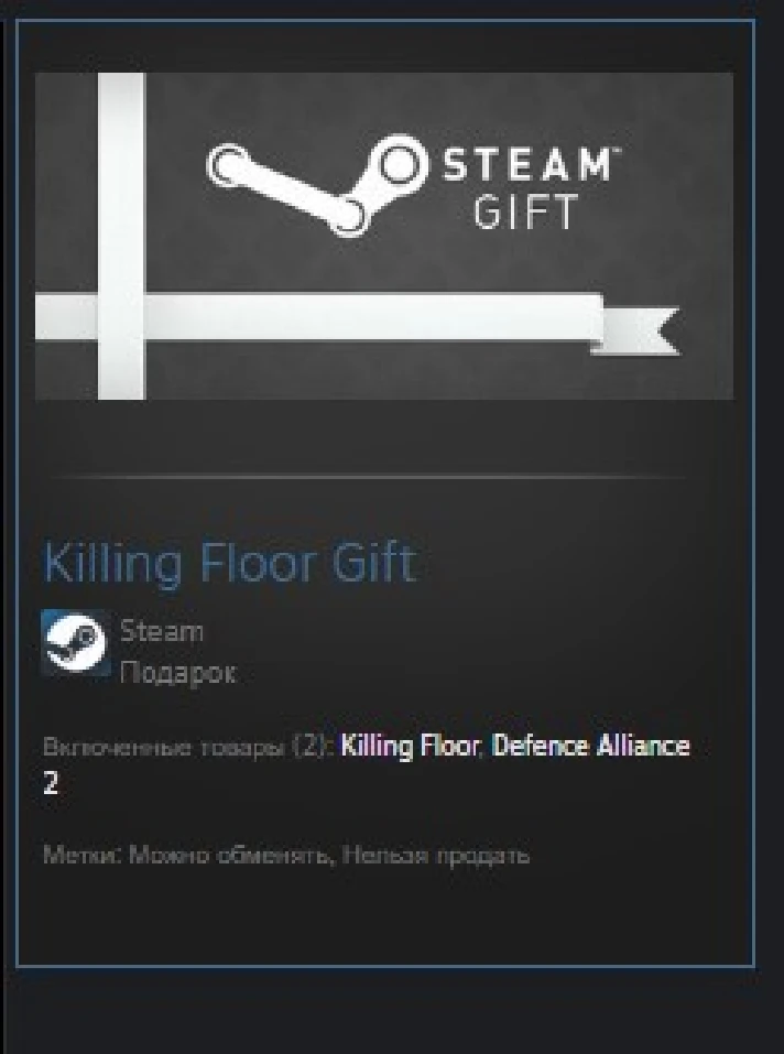 Killing Floor STEAM GIFT Russia + ROW REGION FREE