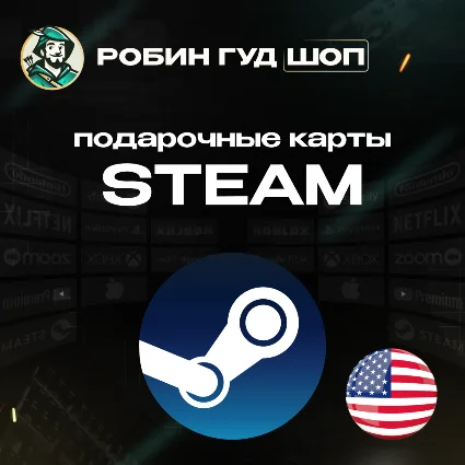 😎 🏆 АВТО 💣 STEAM GIFT CARD 10–75$ 🔴 США/КОД/24-7 🚀