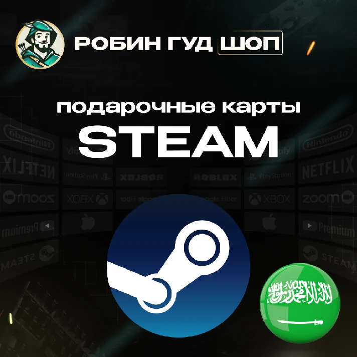 🔥STEAM GIFT CARD🔥20-400 SAR⚡️SAUDI ARABIA