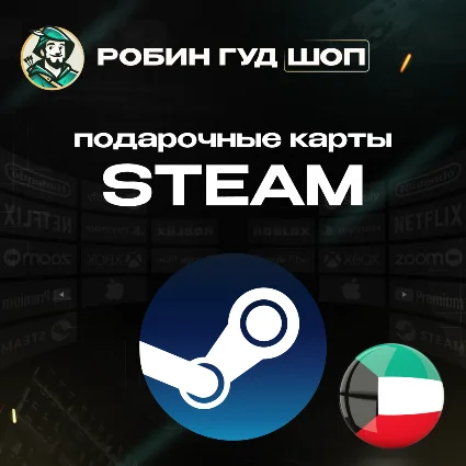 🔥 STEAM GIFT CARD 🔥 5-30 KWD ⚡ ️КУВЕЙТ АВТОДОСТАВКА 24/7