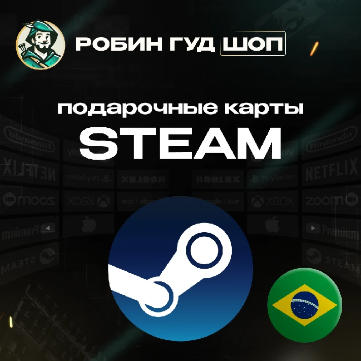 🔥STEAM GIFT CARD🔥10-200 BRL BRAZIL⚡️AUTO DELIVERY