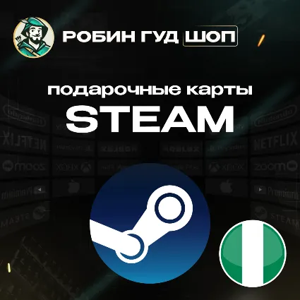 🔥 STEAM GIFT CARD 🔥 10$ НИГЕРИЯ ⚡ ️АВТОДОСТАВКА 24/7