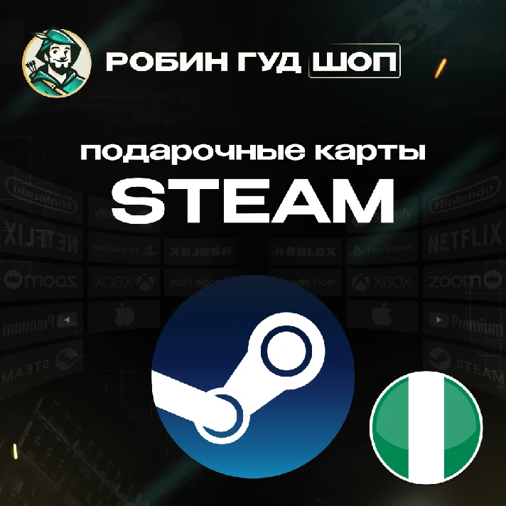 🔥STEAM GIFT CARD🔥10-100$ NIGERIA⚡️AUTO DELIVERY 24/7