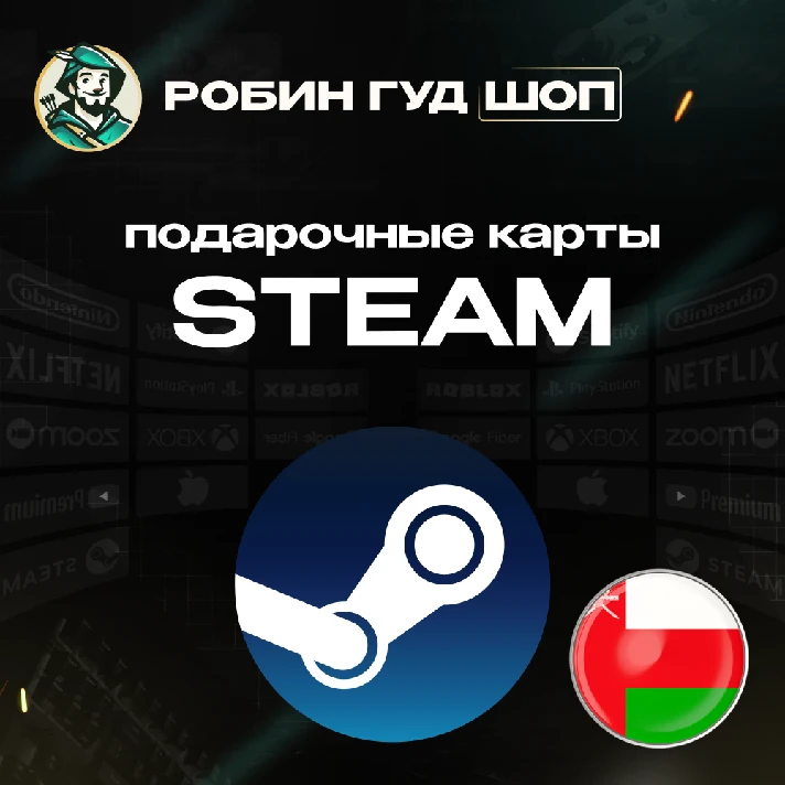 🔥STEAM GIFT CARD🔥10-100$ OMAN⚡️AUTO DELIVERY 24/7