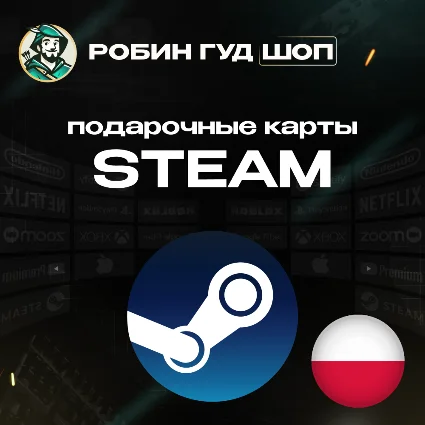 🔥 STEAM GIFT CARD 🔥 25-110 PLN ПОЛЬША ⚡ ️АВТО ВЫДАЧА