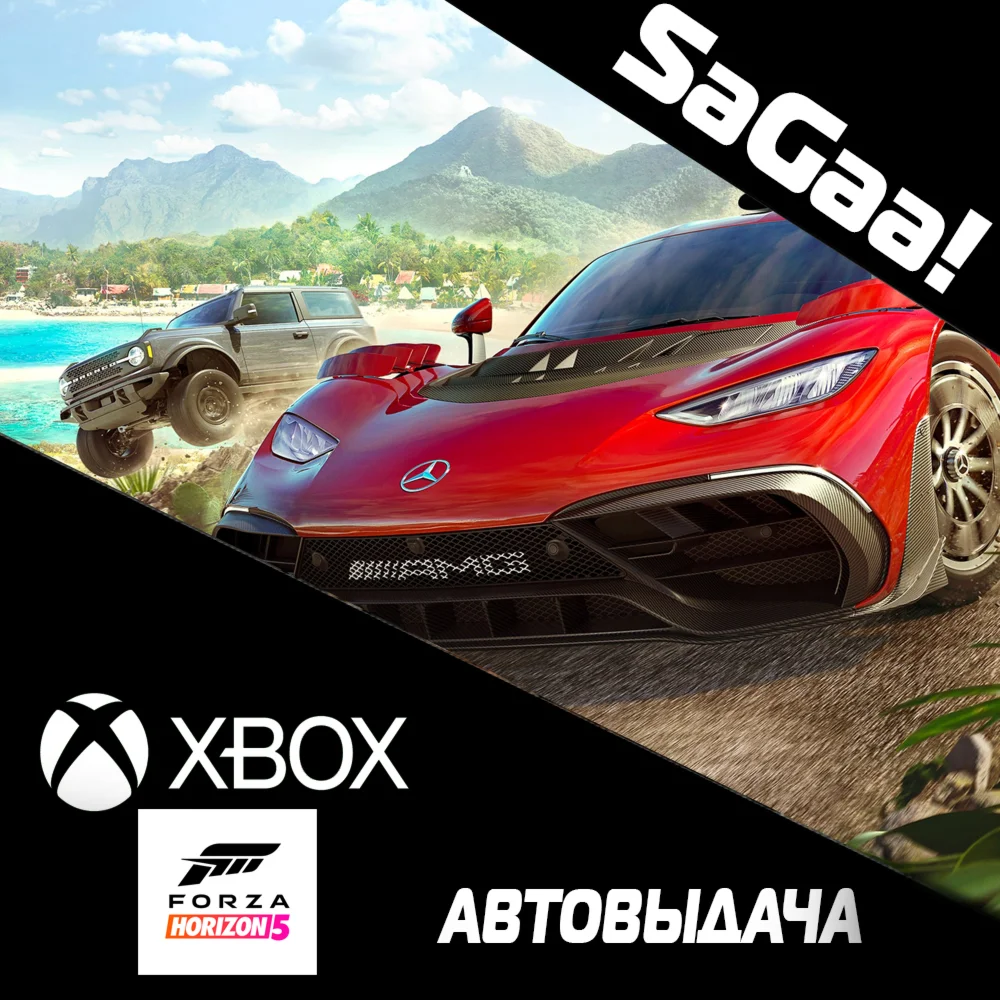 Forza Horizon 5 XBOX GAMR PASS 6 месяцов