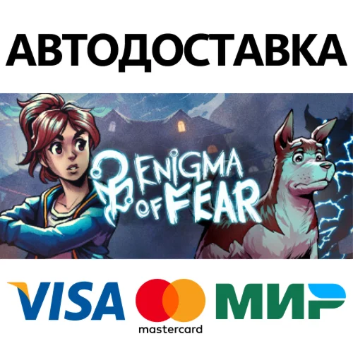 Enigma of Fear * STEAM RU  АВТО 0%