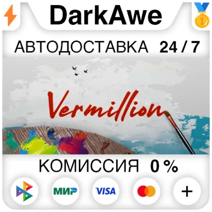 Vermillion - VR Painting STEAM•RU ⚡ ️АВТОДОСТАВКА 💳 0%