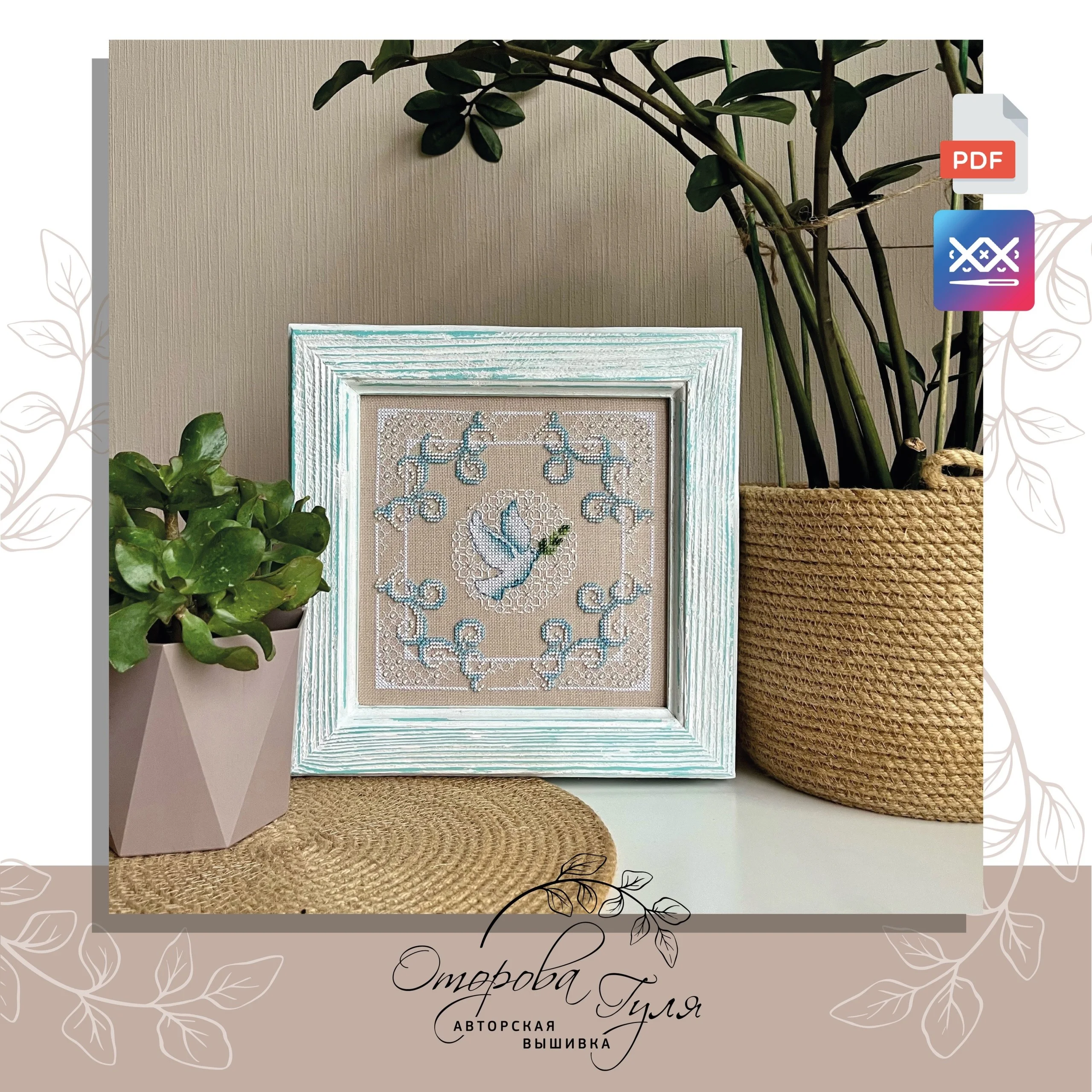 Схема для вышивки 