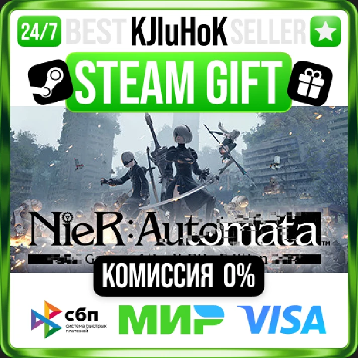 NIER:AUTOMATA GAME OF THE YORHA EDITION❤️RU/BY/KZ🚀AUTO