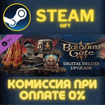 Baldur's Gate 3 Digital Deluxe Edition DLC СТИМ ПК ГИФТ