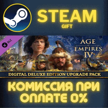 Age of Empires IV: Digital Deluxe Upgrade Pack СТИМ ПК