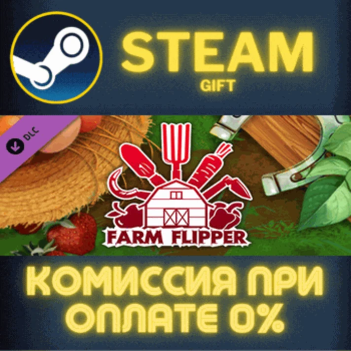 House Flipper - Farm DLC✅STEAM✅GIFT