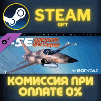 F5E Aggressors Basic Fighter Maneuvers Campaign СТИМ ПК