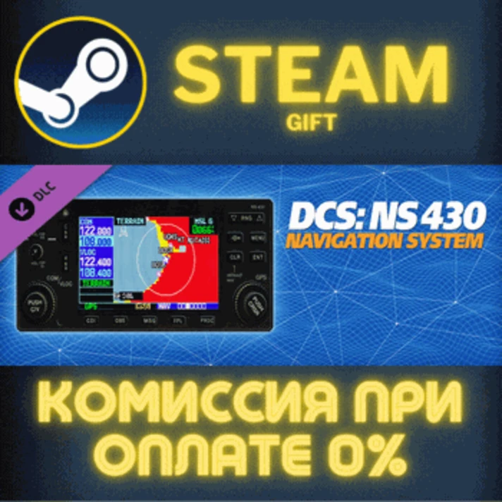 DCS: NS 430 Navigation System✅STEAM✅GIFT