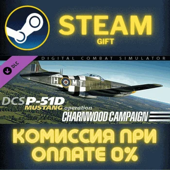 DCS P51D Mustang Operation Charnwood Campaign СТИМ ПК