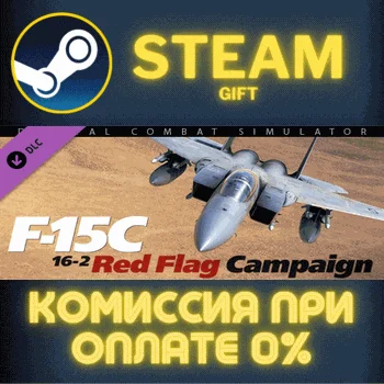 F-15C: Red Flag Campaign СТИМ ПК ГИФТ АВТОДОСТАВКА