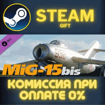 DCS: MiG-15Bis СТИМ ПК ГИФТ АВТОДОСТАВКА ПОДАРОКА STEAM