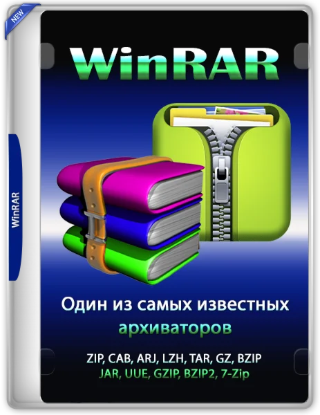 winrar-7.01 ru