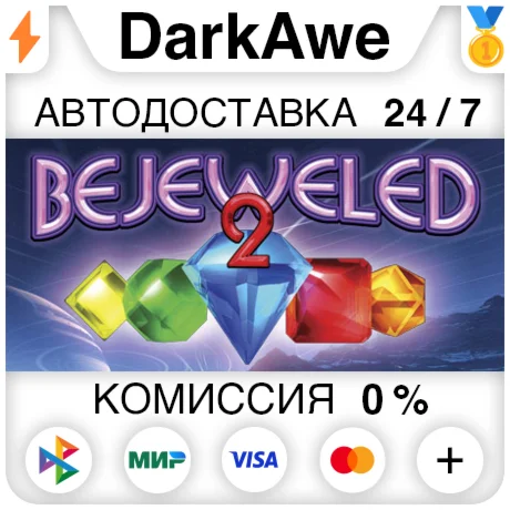 Bejeweled 2 Deluxe STEAM•RU ️АВТОДОСТАВКА 0%