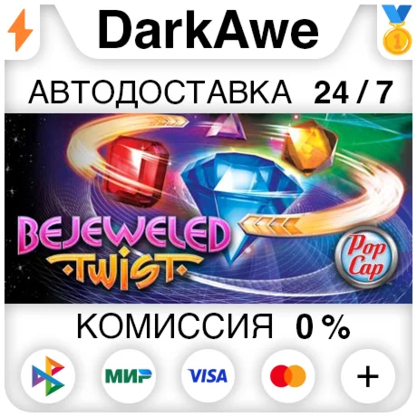 Bejeweled Twist STEAM•RU ️АВТОДОСТАВКА 0%