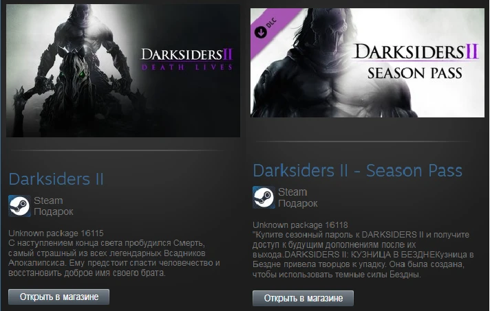 Darksiders II + Season Pass (2xSteam Gifts Region Free)