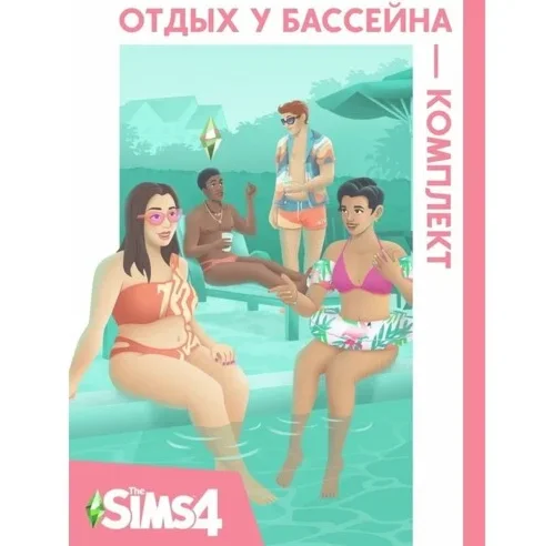The Sims 4: Poolside Splash Kit (EA App /Key/ Global)