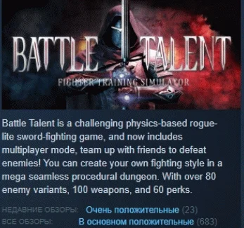 Battle Talent  АВТОДОСТАВКА STEAM РОССИЯ