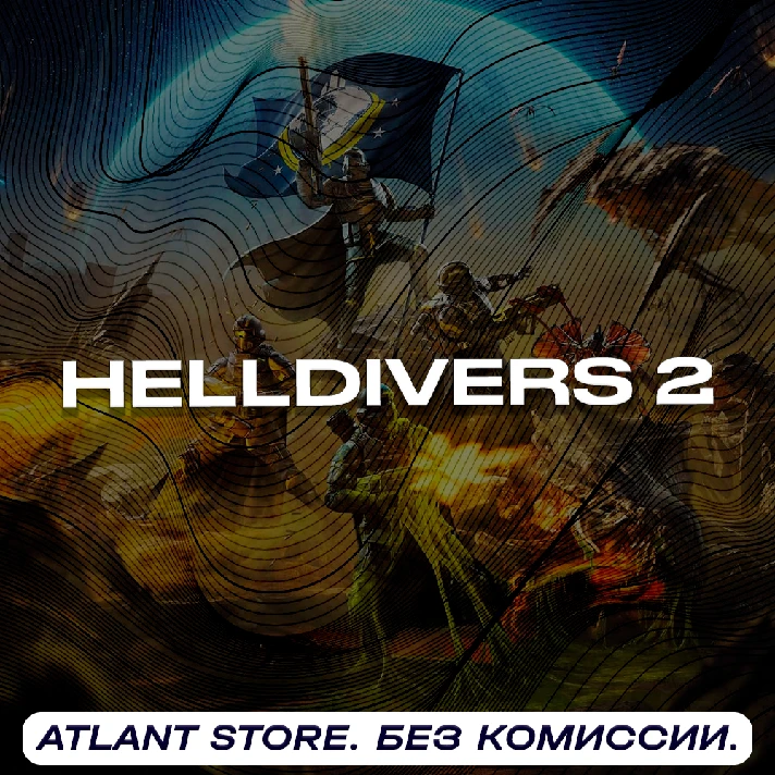 📀HELLDIVERS™ 2 - Steam Key [RU+UA+TR+OECD+EU*]