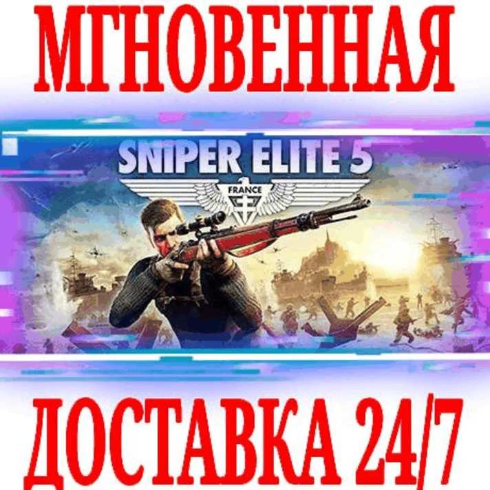 ✅Sniper Elite 5 ⚫STEAM🔑KEY🌎EU+N.AMERICA +🎁