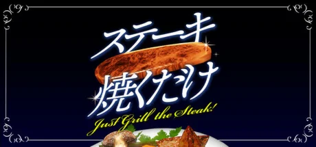 Just Grill the Steak!  АВТОДОСТАВКА STEAM РОССИЯ